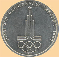 Монеты СССР и РФ - Юбилейные монеты