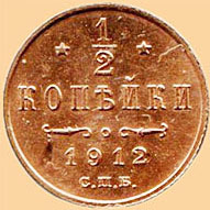 Монеты России до 1917г. - 1/2 копейки (деньга, денежка)
