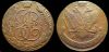 5 копеек 1794 ам