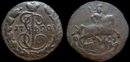 1 копейка 1790 ем