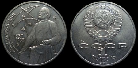 1 рубль 1987 130 лет со дня рождения К.Э. Циолковского