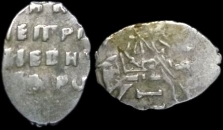 1 копейка Петр I (1696-1704)