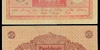Германия 2 марки 1910 год (№32 483479)