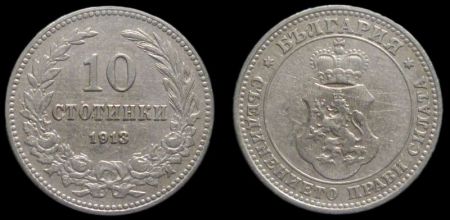 10 стотинок Болгария 1913