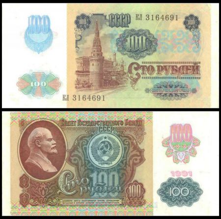 100 рублей 1991 билет Государственного Банка СССР (серия КЛ №3164691)