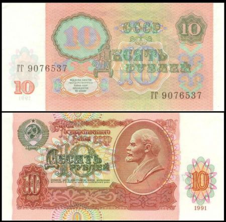 10 рублей 1991 билет Государственного Банка СССР (серия ГГ №9076537)