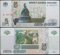 5 рублей 1997 билет Банка России (серия ИЛ №4077377)