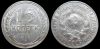 15 копеек 1927