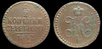 1/2 копейки 1843 ем