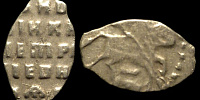 1 копейка Петр I (1696-1704) Старый монетный двор