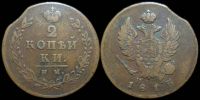 2 копейки 1813 им пс