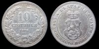 10 стотинок Болгария 1906