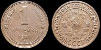 1 копейка 1924