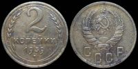 2 копейки 1939
