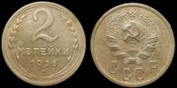 2 копейки 1936