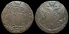5 копеек 1793 ем