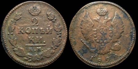 2 копейки 1822 км ам