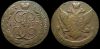 5 копеек 1793 ам