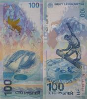 100 рублей 2014 Олимпиада в Сочи (серия Аа №0216626)