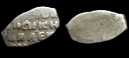 1 копейка Алексей Михайлович 1655-1663