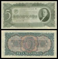 5 червонцев 1937 билет Государственного Банка СССР (серия ФЕ №437433)