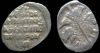 1 копейка Иван IV Васильевич, Псков, КГ 93, 1547-1584