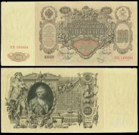 100 рублей 1910 Государственный кредитный билет (Шипов Метц)  №ЛЕ 164894