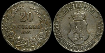 20 стотинок 1912
