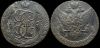 5 копеек 1795 ам