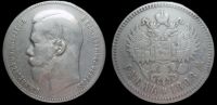 1 рубль 1898