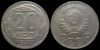 20 копеек 1941
