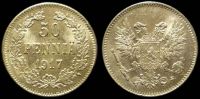 50 пенни Финляндия 1917 (орел без короны)