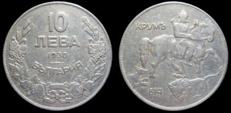 10 левов Болгария 1930