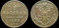 1/2 копейки 1899 спб