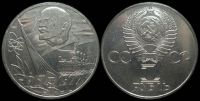 1 рубль 1977 60 лет Великой Октябрьской социалистической революции