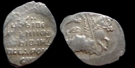 1 копейка Иван IV Васильевич, Псков, КГ 93, 1547-1584