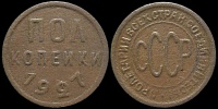 1/2 копейки 1927