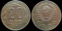 20 копеек 1938