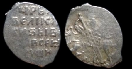 1 копейка Иван IV Васильевич, Новгород, КГ 87, 1547-1584