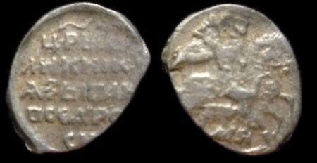 1 копейка Иван IV Васильевич, Псков, КГ 93, 1547-1584