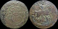 2 копейки 1770 ем