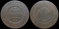 3 копейки 1883 спб