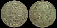 3 копейки 1935 (новый герб)