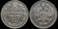 10 копеек 1909 спб эб