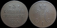 3 копейки 1844 ем