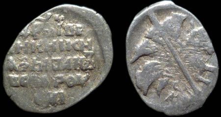 1 копейка Иван IV Васильевич, Псков, КГ 93, 1547-1584