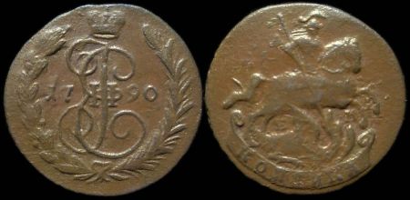 1 копейка 1790 ем