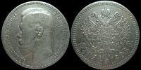 1 рубль 1896 (гурт - одна звезда)
