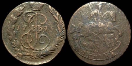 1 копейка 1795 ем