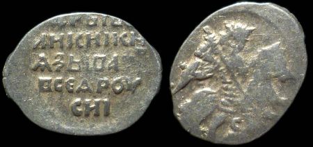 1 копейка Иван IV Васильевич, Псков, КГ 93, 1547-1584